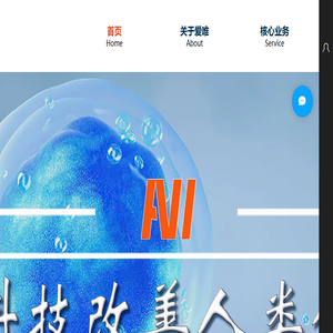 杭州爱唯生命科技有限公司