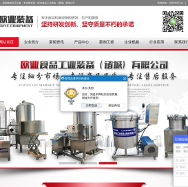 真空油炸机设备,低温真空油炸机,果蔬脆片加工设备,真空油炸前期处理设备,清洗流水线,欧业食品工业装备(诸城)有限公司