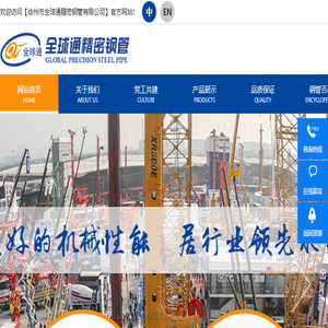 徐州市全球通精密钢管有限公司