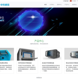 Radsim中科睿信