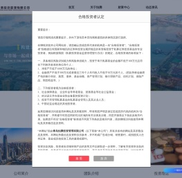 怡腾投资