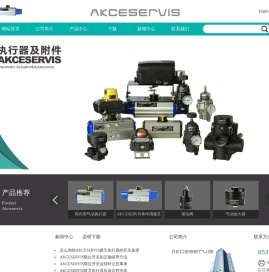 AKCESERVIS拨叉执行器