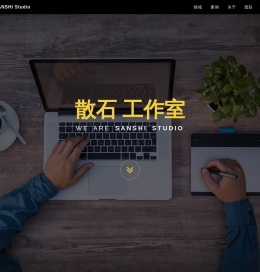 散石网