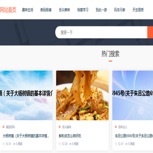 识百科