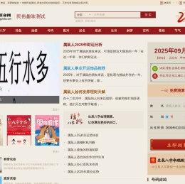 算命免费