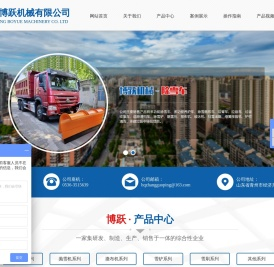 山东博跃机械有限公司