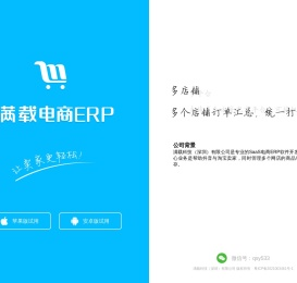 满载科技