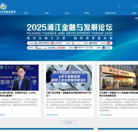 上海金融与发展实验室