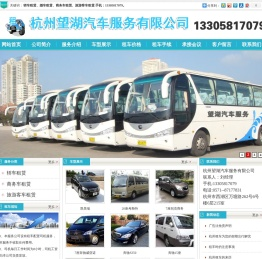 杭州租车包车公司