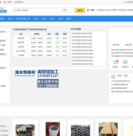 大沥铝材网