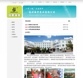 温州国华笔业有限公司