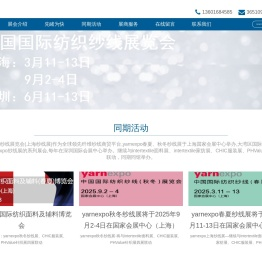 2026上海纱线展