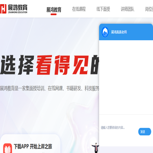 展鸿公务员考试网