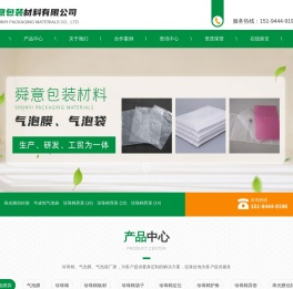 河南气泡膜