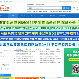 萍乡人才网