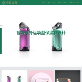 工业设计公司