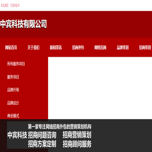 招商外包公司,网络招商外包公司,营销策划推广公司,网络营销策划推广招商外包公司