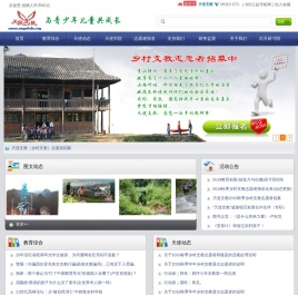 天使支教网