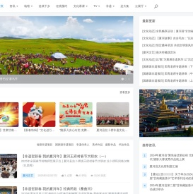 夏河县公共文化云