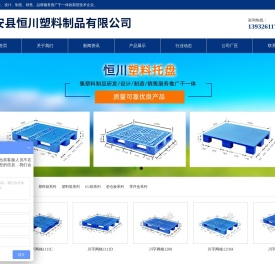 塑料托盘厂家