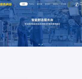 山东思哲网络科技有限公司为客户提供数字化