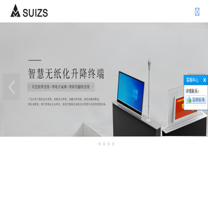 广州中升视听科技有限公司