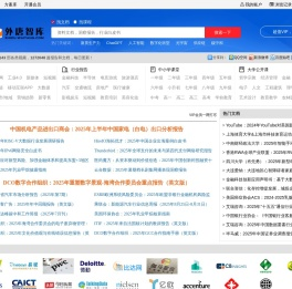 外唐智库