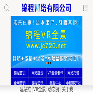 惠州网站建设