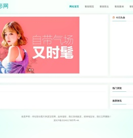 雅致整形网