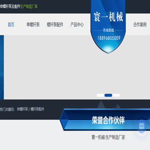 上海螺杆泵厂家