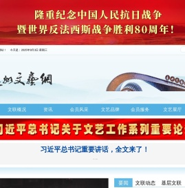 达州文艺网