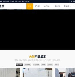 西安EPS泡沫板