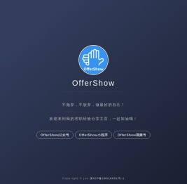 求职经验分享