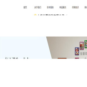 包装印刷