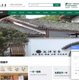 湖南花语茶香文化传播有限公司
