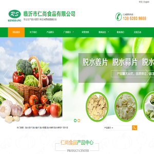 脱水蔬菜,脱水姜片,山东脱水蔬菜-临沂仁尚食品有限公司