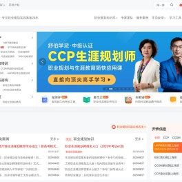 职业规划