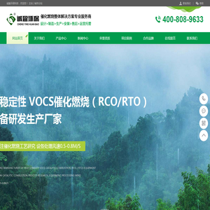 工业废气处理公司_VOCs废气净化设备_废气催化燃烧设备_RCO RTO催化燃烧_活性炭吸附催化燃烧_废气处理工程公司_粉尘处理--诚盈环保