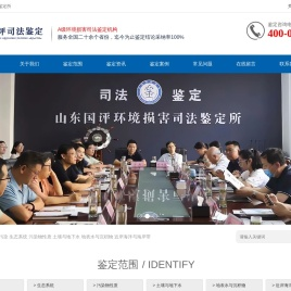 环境损害司法鉴定