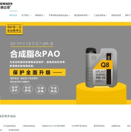 德迈恩润滑油