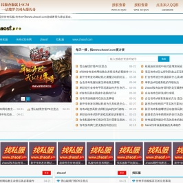 传奇私服网
