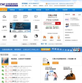 台州装修招标网――3家公司竟标,比较后选最佳,业主放心省钱比线下省30%,专业的装修平台