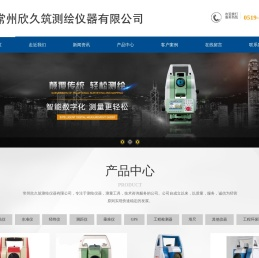 常州测绘仪器