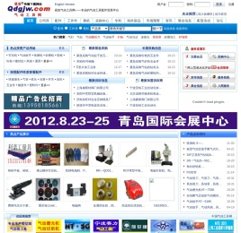 易发气动工具网