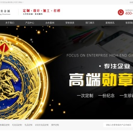 奖牌定制加工