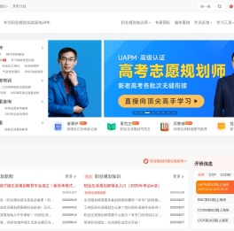 向阳生涯