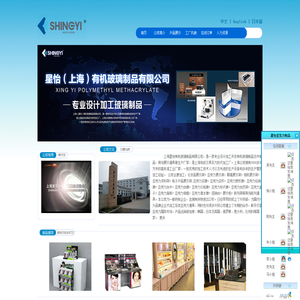 亚克力制品订制加工_化妆品展示架陈列道具工厂 - 上海有机玻璃制品厂