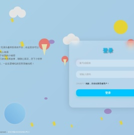 登录爱嘀咕