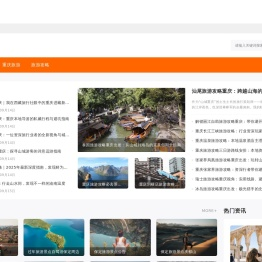 出国旅游