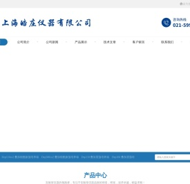 固相萃取装置